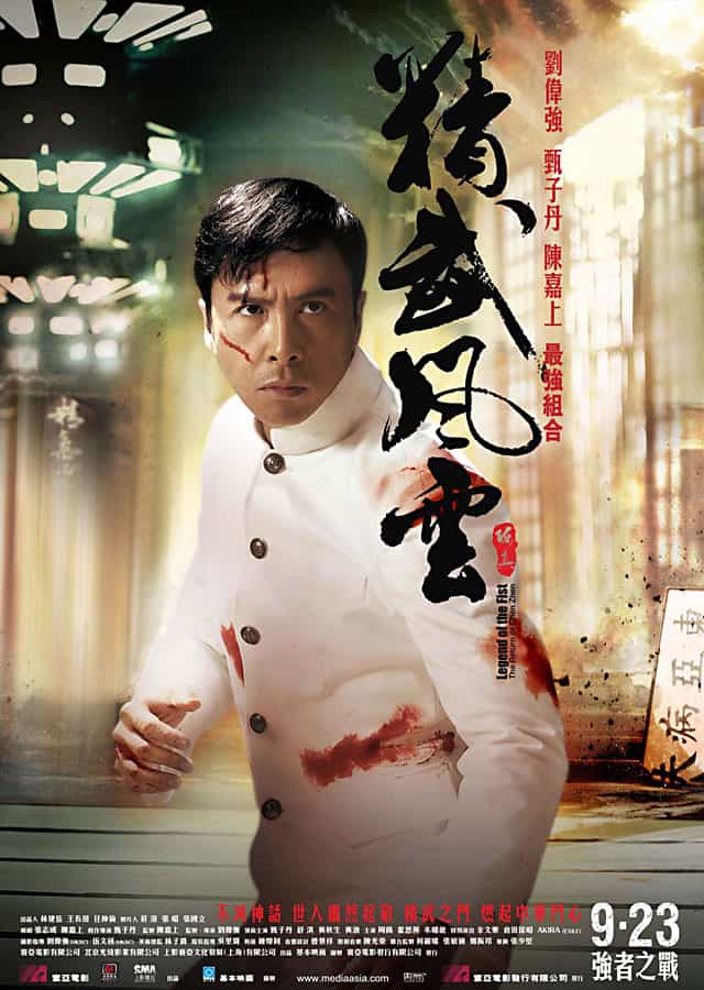 Featured picture for the movie; Legend of the Fist - GAHEZA