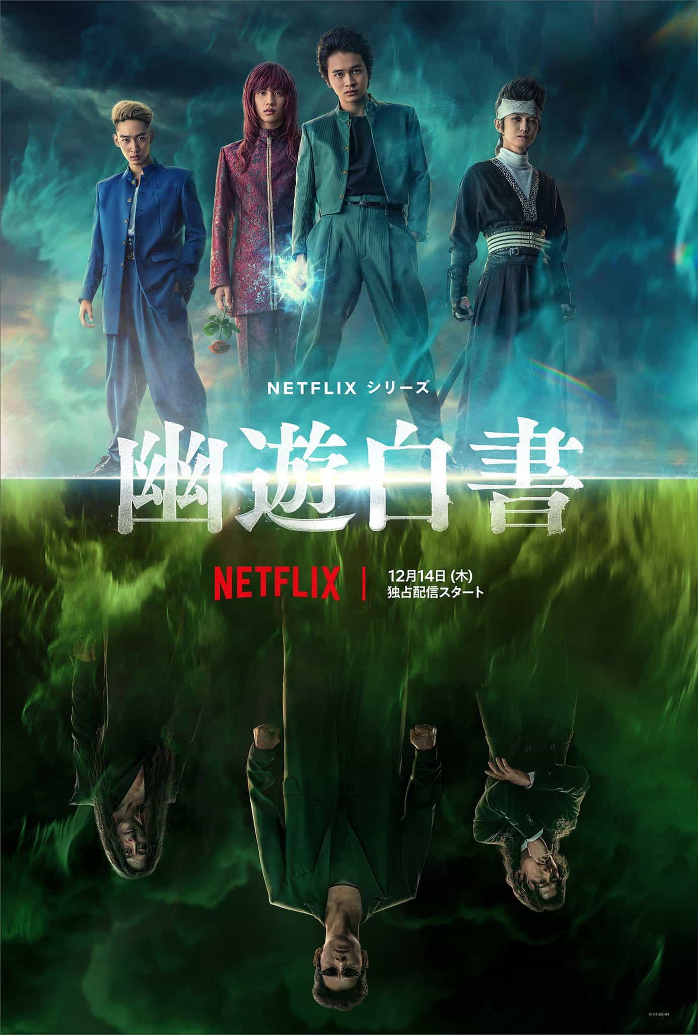 Featured picture for the movie; Yu Yu Hakusho EP 5 FINAL - SANKRA