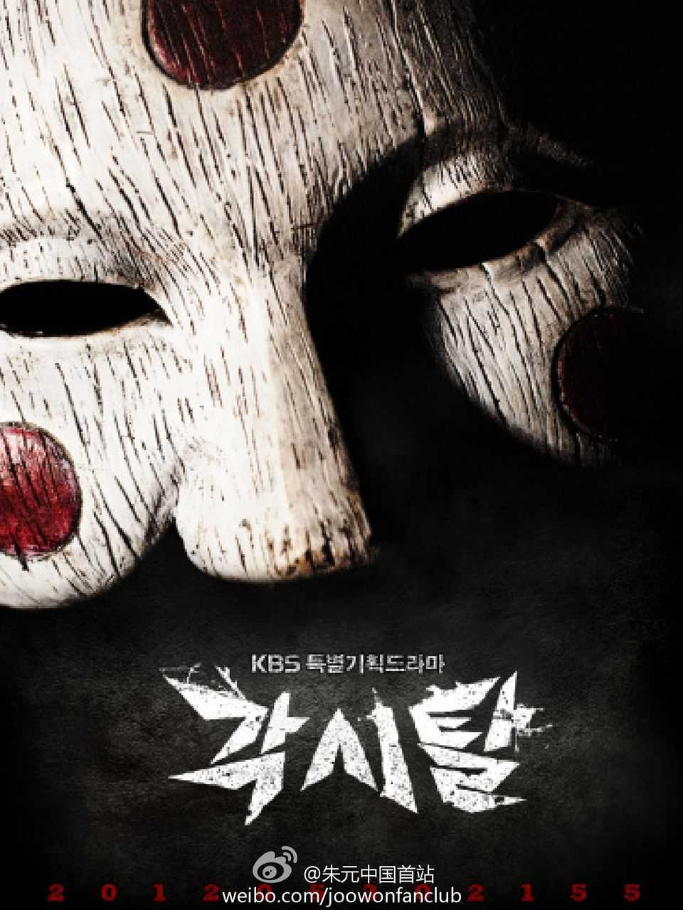 Featured picture for the movie; BRIDAL MASK EP1 - SANKRA