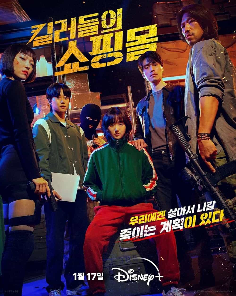 Featured picture for the movie; A Shop for Killers - Rocky