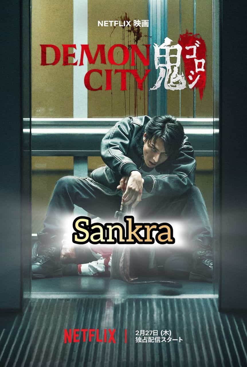 Featured picture for the movie; DEMON CITY - SANKRA