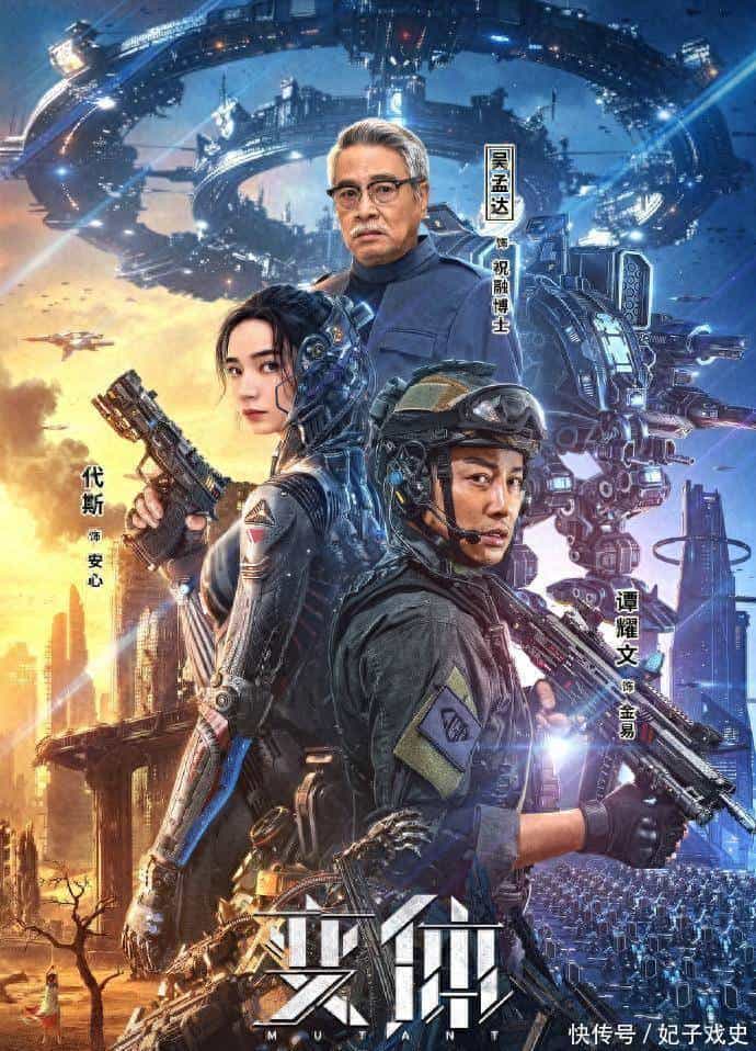 Featured picture for the movie; Mutant - Senior
